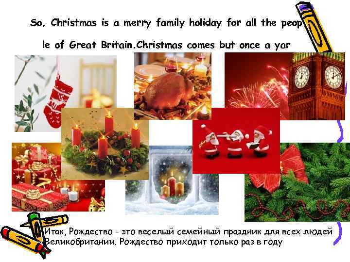 So, Christmas is a merry family holiday for all the peop le of Great