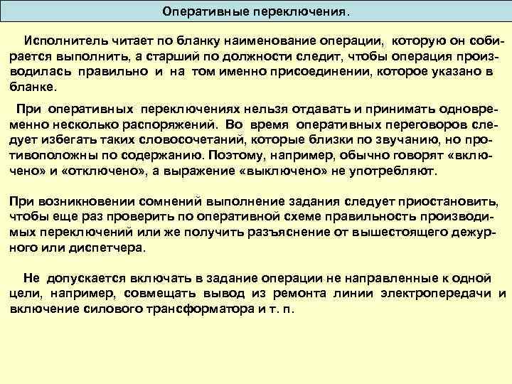 Описание элементарной операции которую должен выполнить компьютер это