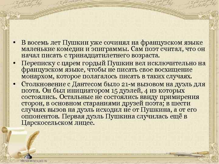 Пушкин маленькие комедии