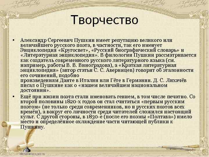 Сочинение: Москва в творчестве А С Пушкина