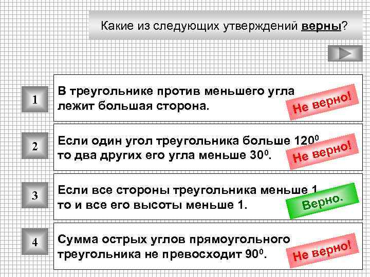 Выберите следующие утверждения