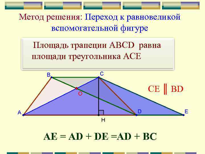 Подготовка к огэ модуль геометрия задачи на готовых чертежах часть 1