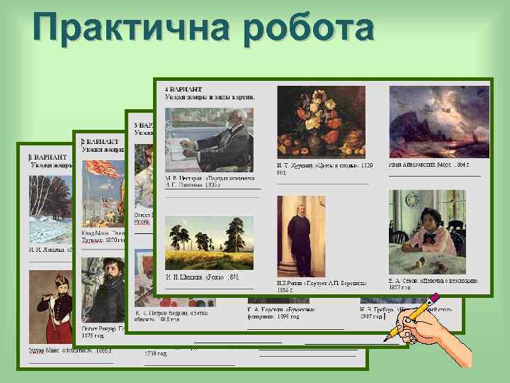 Практична робота 