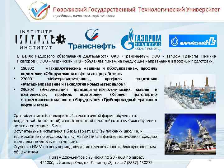 Газпром трансгаз екатеринбург карта