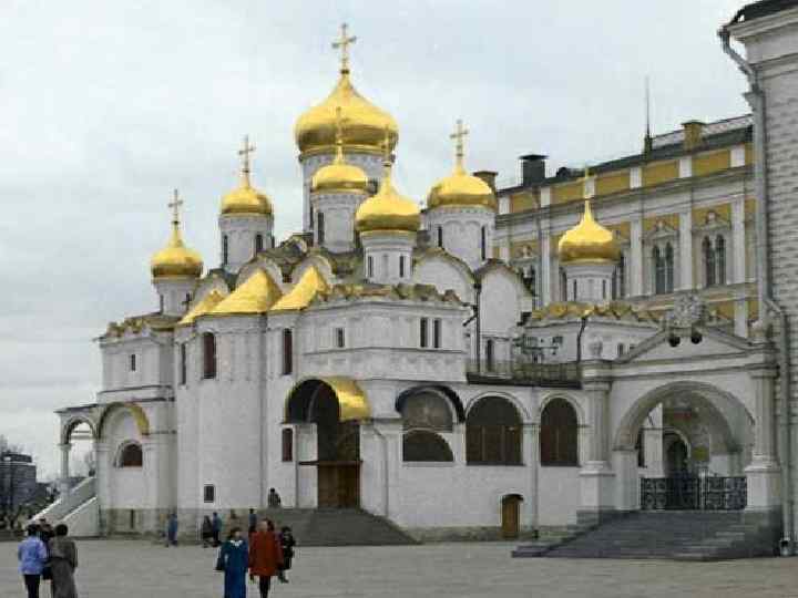 Благовещенский и Успенский соборы Московского Кремля