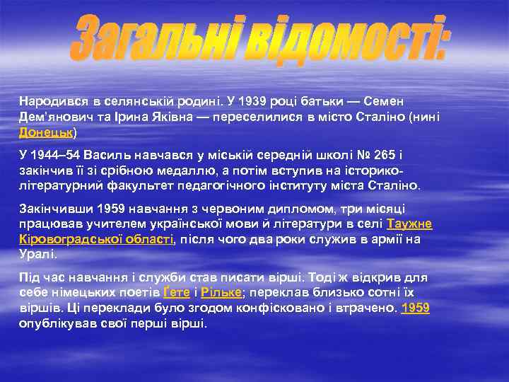 Народився в селянській родині. У 1939 році батьки — Семен Дем’янович та Ірина Яківна