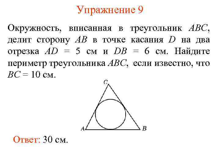 Какой многоугольник называется описанным около окружности