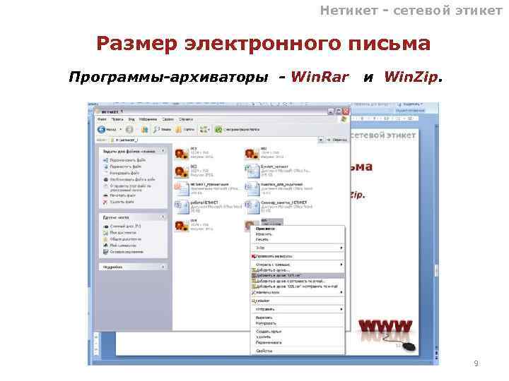 Программа письмо. Размер электронного письма. Оформление электронного письма размер. Стандартный размер электронного письма. Размер письма для рассылки.