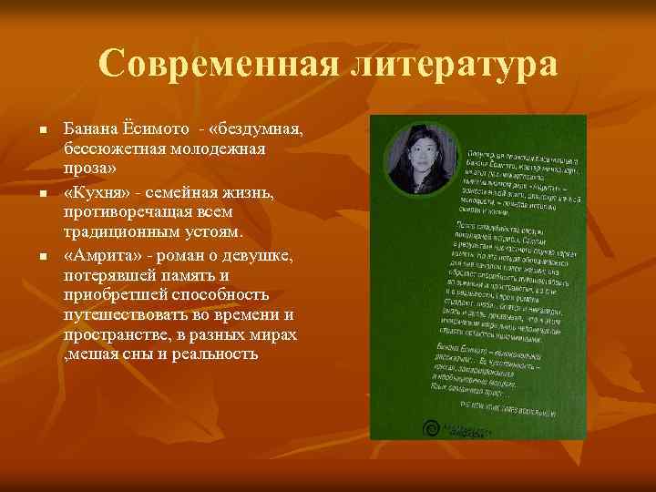 Молодежная проза. Особенности молодежной прозы. Молодежная современная проза. Молодежная проза это в литературе. Молодежная проза характеристика.