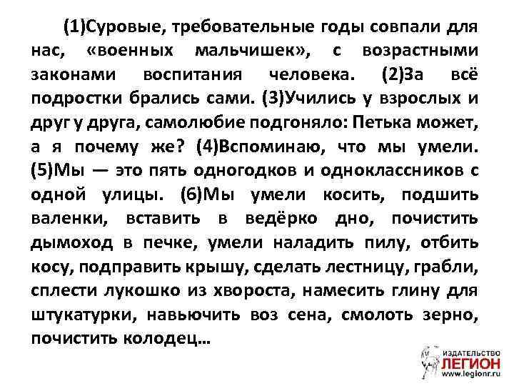 Песков сочинение. Сочинение на ВВК. Сурова Сурова требовательность. Сочинение ЕГЭ 2020 по тексту в Пескова суровые требовательные годы.