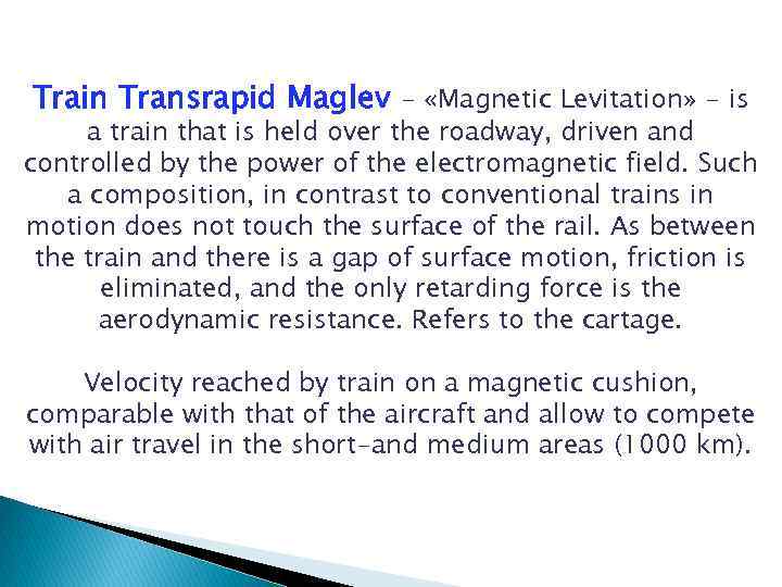 Train Transrapid Maglev - «Magnetic Levitation» - is a train that is held over