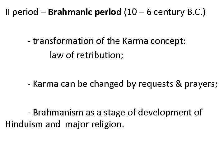 II period – Brahmanic period (10 – 6 century B. C. ) - transformation