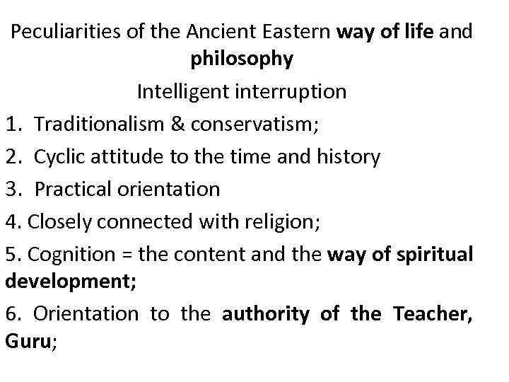 Peculiarities of the Ancient Eastern way of life and philosophy Intelligent interruption 1. Traditionalism