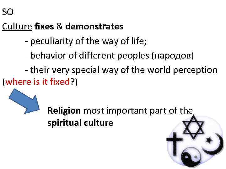 SO Culture fixes & demonstrates - peculiarity of the way of life; - behavior