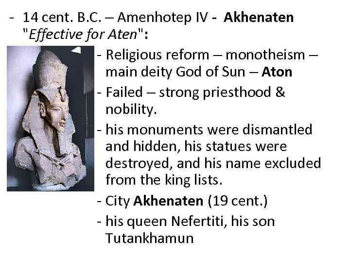 - 14 cent. B. C. – Amenhotep IV - Akhenaten 