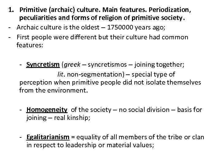 1. Primitive (archaic) culture. Main features. Periodization, peculiarities and forms of religion of primitive
