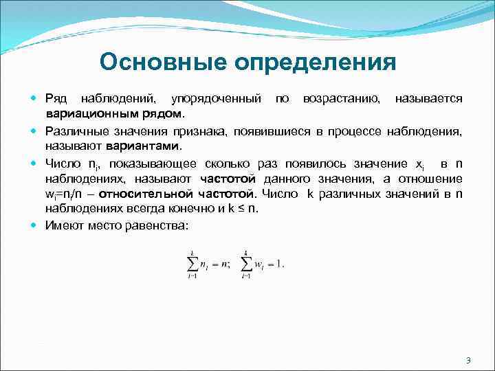 Графическое изображение непрерывного вариационного ряда называется