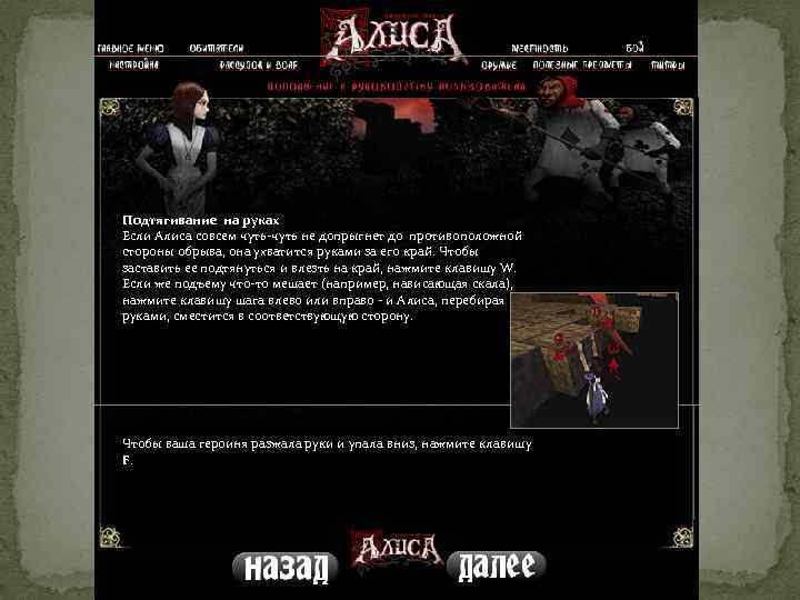 Подтягивание на руках Если Алиса совсем чуть-чуть не допрыгнет до противоположной стороны обрыва, она