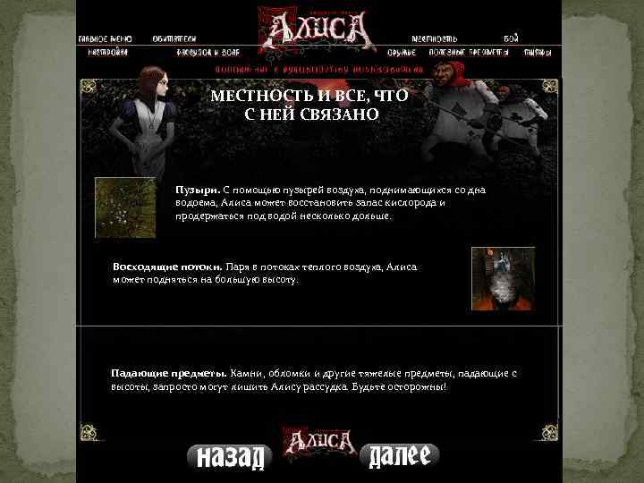 МЕСТНОСТЬ И ВСЕ, ЧТО С НЕЙ СВЯЗАНО Пузыри. С помощью пузырей воздуха, поднимающихся со