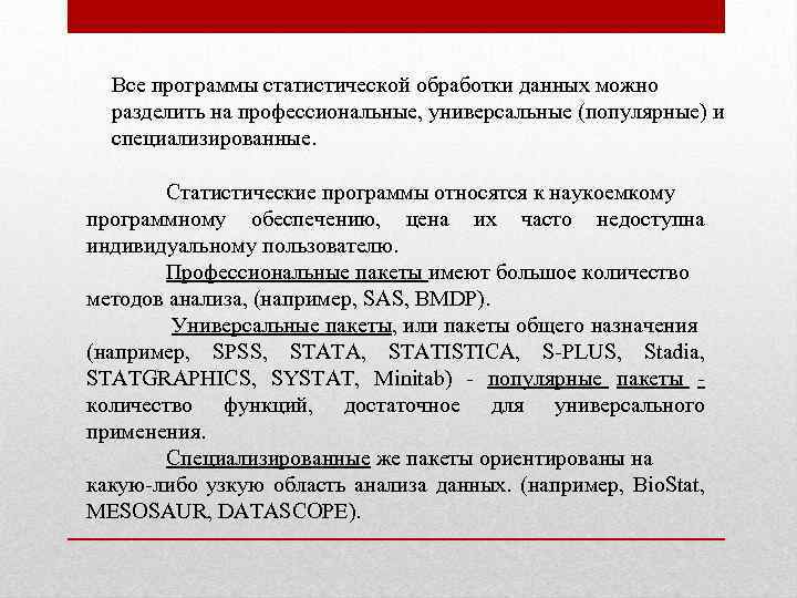 Федеральный план статистических работ содержит какую информацию