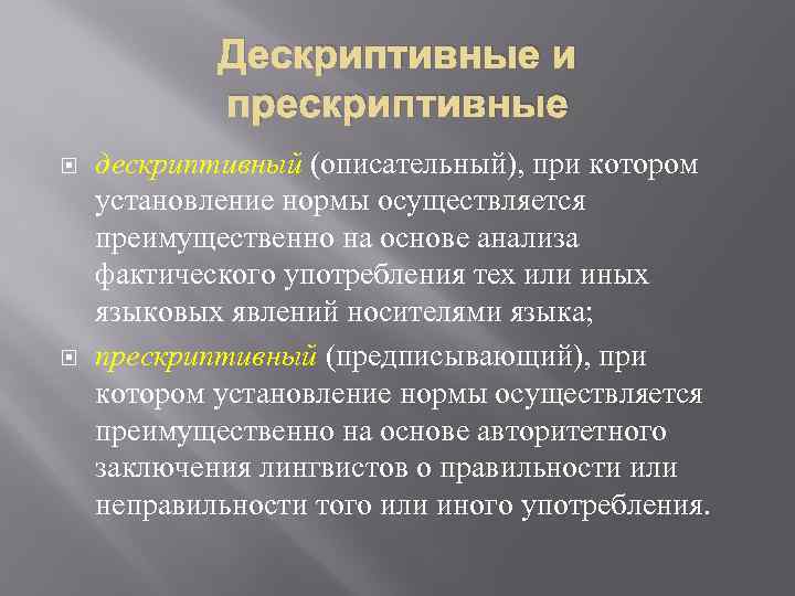 Дескриптивный анализ