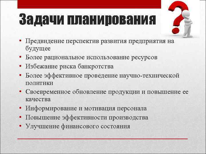 Основным результатом планирования качества проекта является