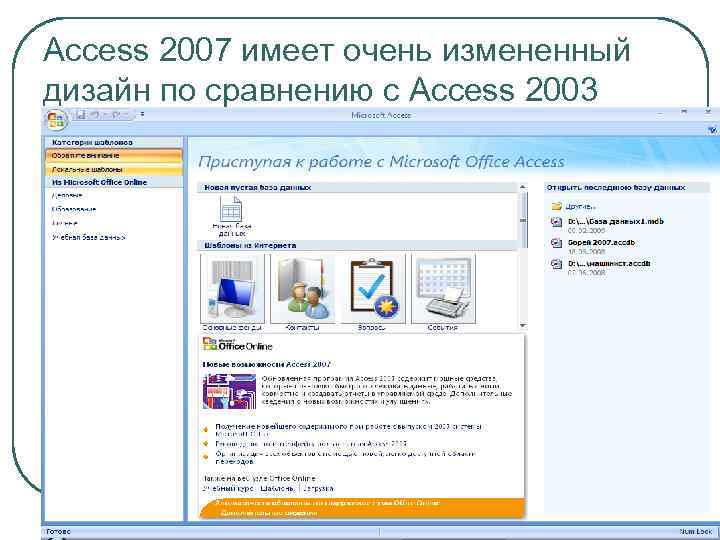 Субд ms access