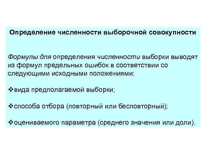 Исходной информацией для определения численности команды проекта являются