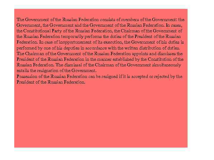 The Government of the Russian Federation consists of members of the Government: the Government,