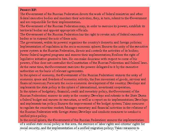 Powers RF: The Government of the Russian Federation directs the work of federal ministries