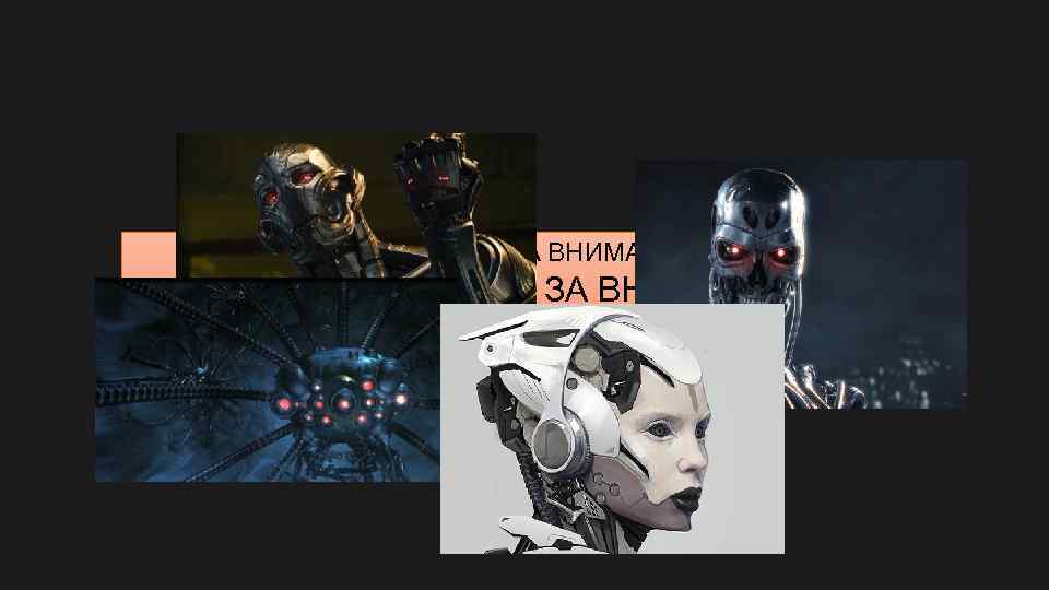 using System; class СПАСИБО ЗА ВНИМАНИЕ { static void Main() { Console. Write(