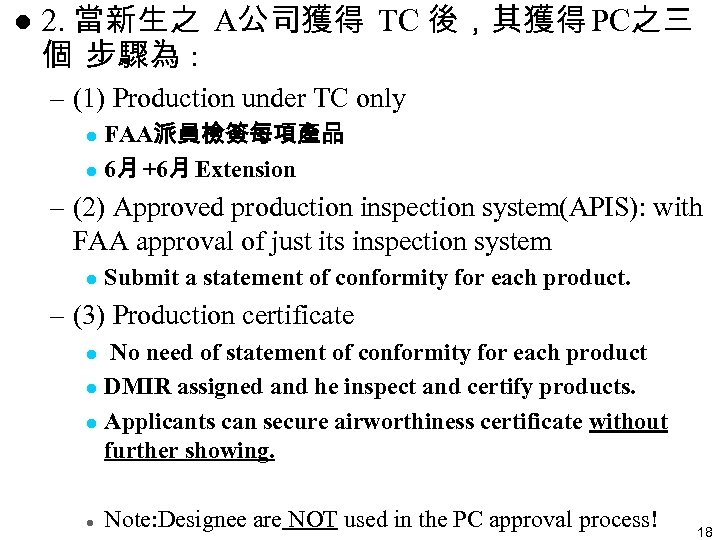 l 2. 當新生之 A公司獲得 TC 後，其獲得 PC之三 個 步驟為 : – (1) Production under