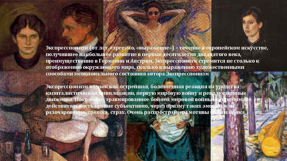 Искусство получения. Композиторы экспрессионисты. Экспрессионизм влияние Ницше. Композиторы экспрессионисты список.