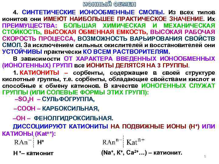 Выберите ряд в котором все вещества имеют только ионные связи запишите схемы