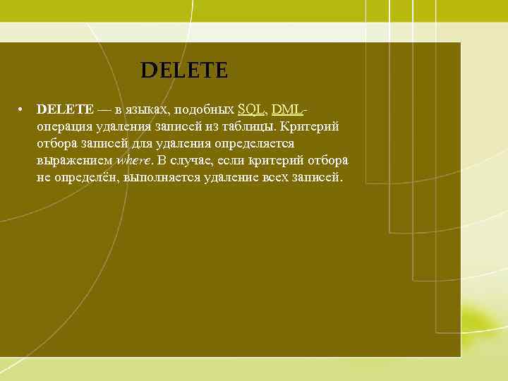 DELETE • DELETE — в языках, подобных SQL, DMLоперация удаления записей из таблицы. Критерий