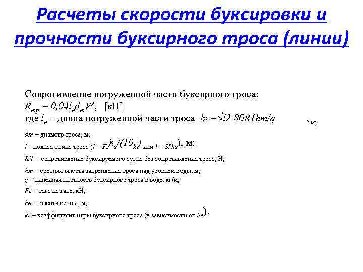 Как рассчитать скорость автомобиля