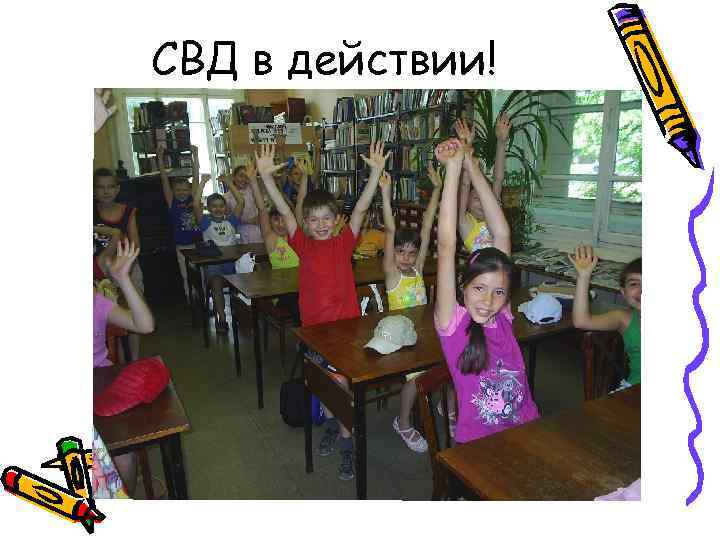 СВД в действии! 