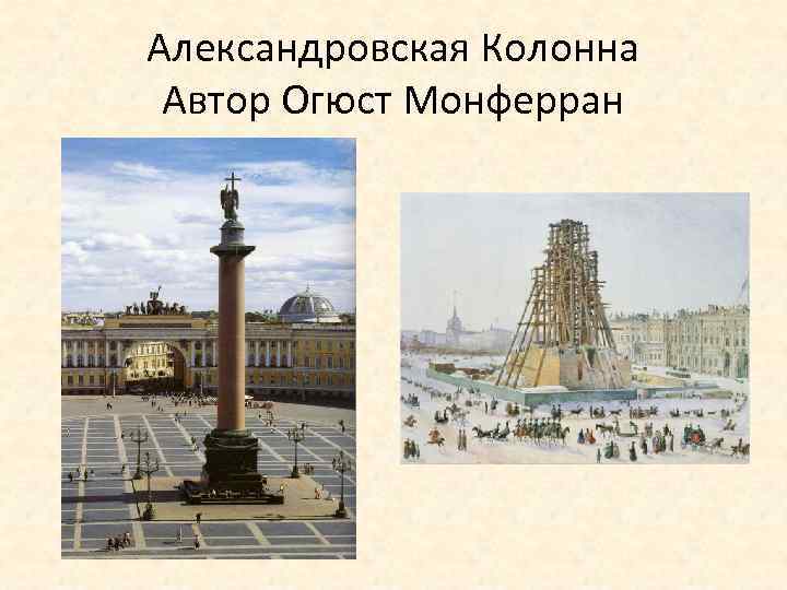 Презентация на тему живопись и скульптура 18 века в россии