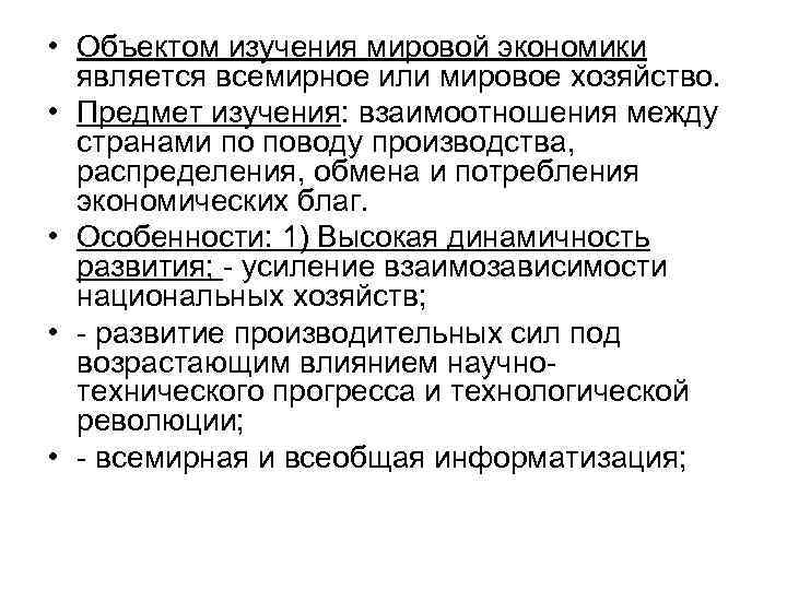 Предметом изучения экономики как хозяйства является производство мебели для кухни