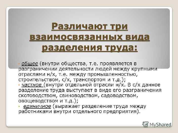 Задачи на производительность труда 3 класс презентация