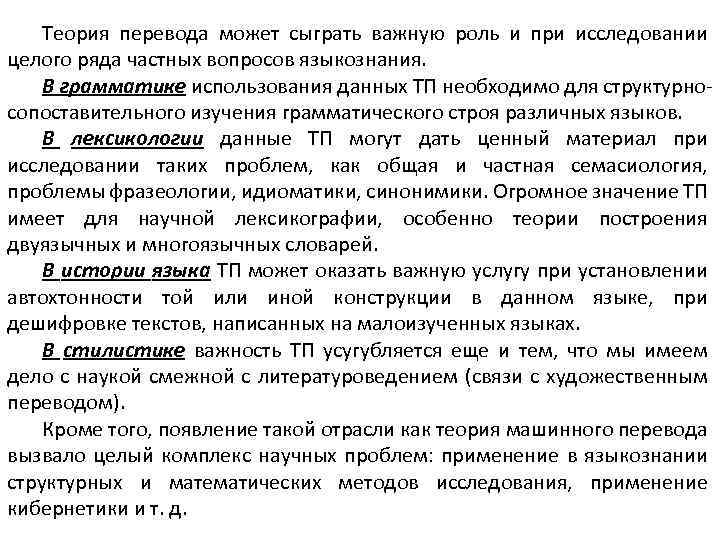 Исследование перевод