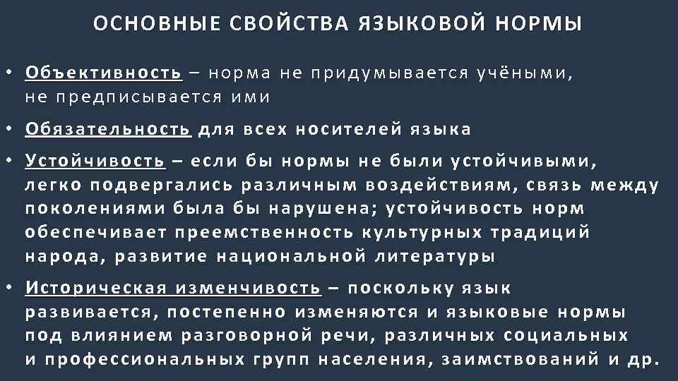 Суть основных характеристик