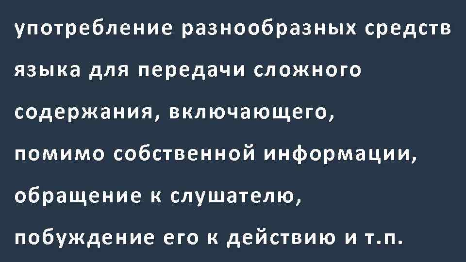 Включи кроме