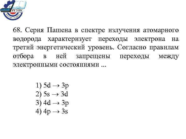 На третьем энергетическом уровне максимально может находиться