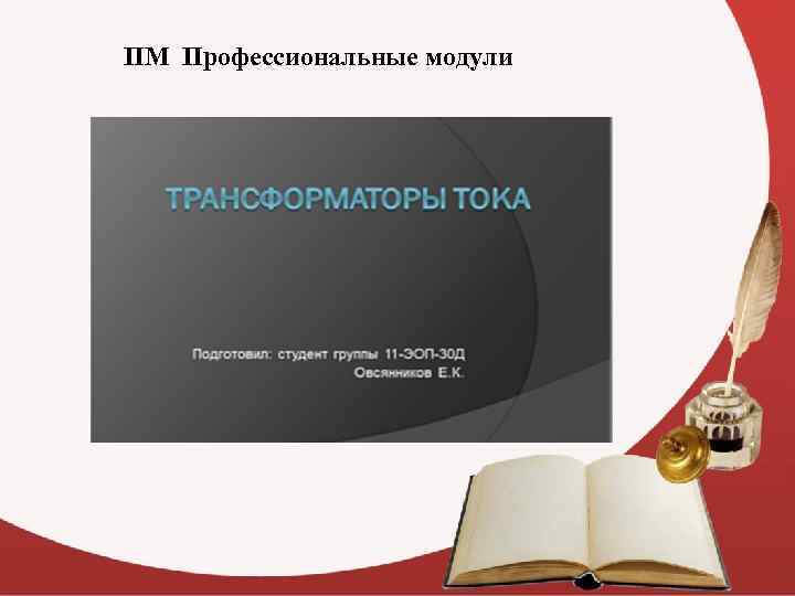 Презентация к защите портфолио студента