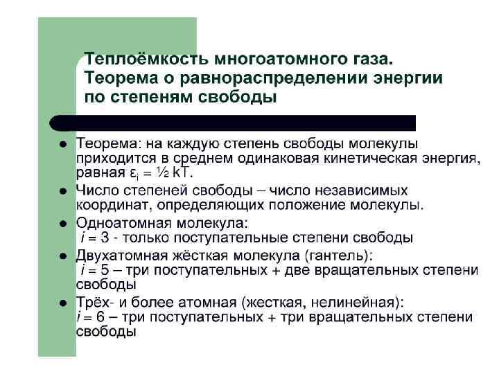 Исследование зависимости между параметрами газа