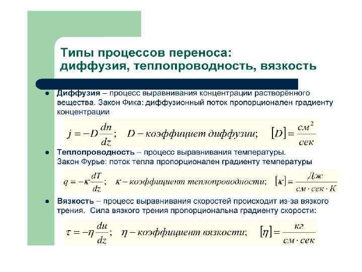 Параметры газа