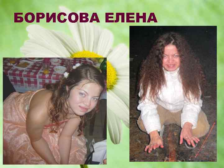 БОРИСОВА ЕЛЕНА 