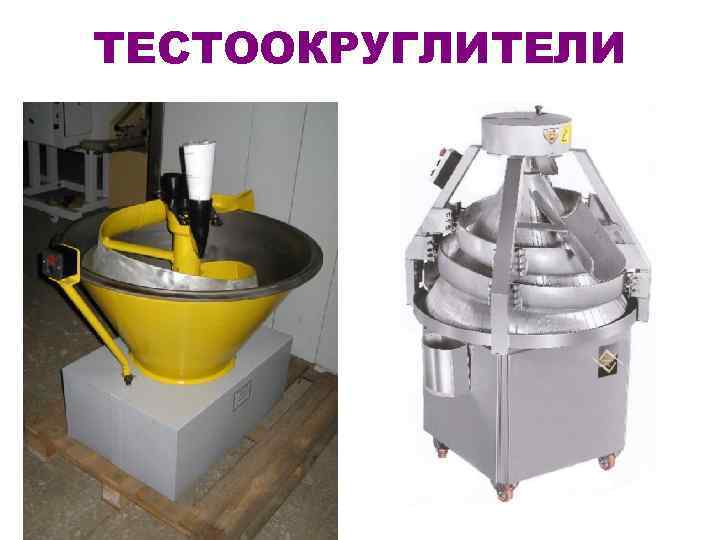 ТЕСТООКРУГЛИТЕЛИ 