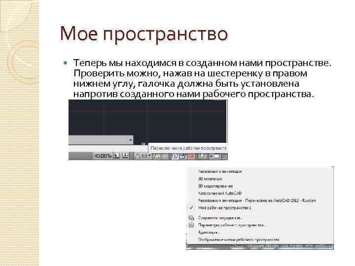 Для чего служит окно команд autocad